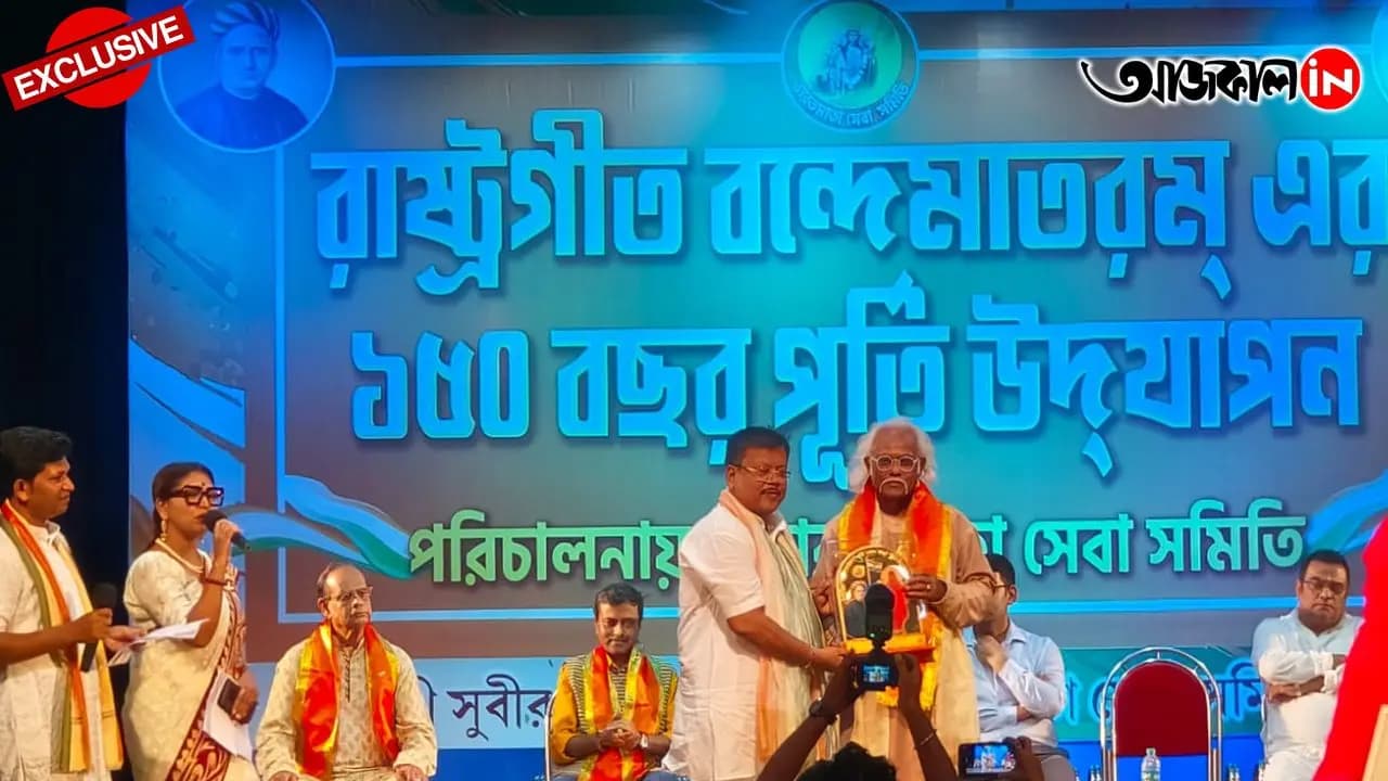 Vande Mataram: MLA Subir Nag celebrates history and culture of Chinsurah