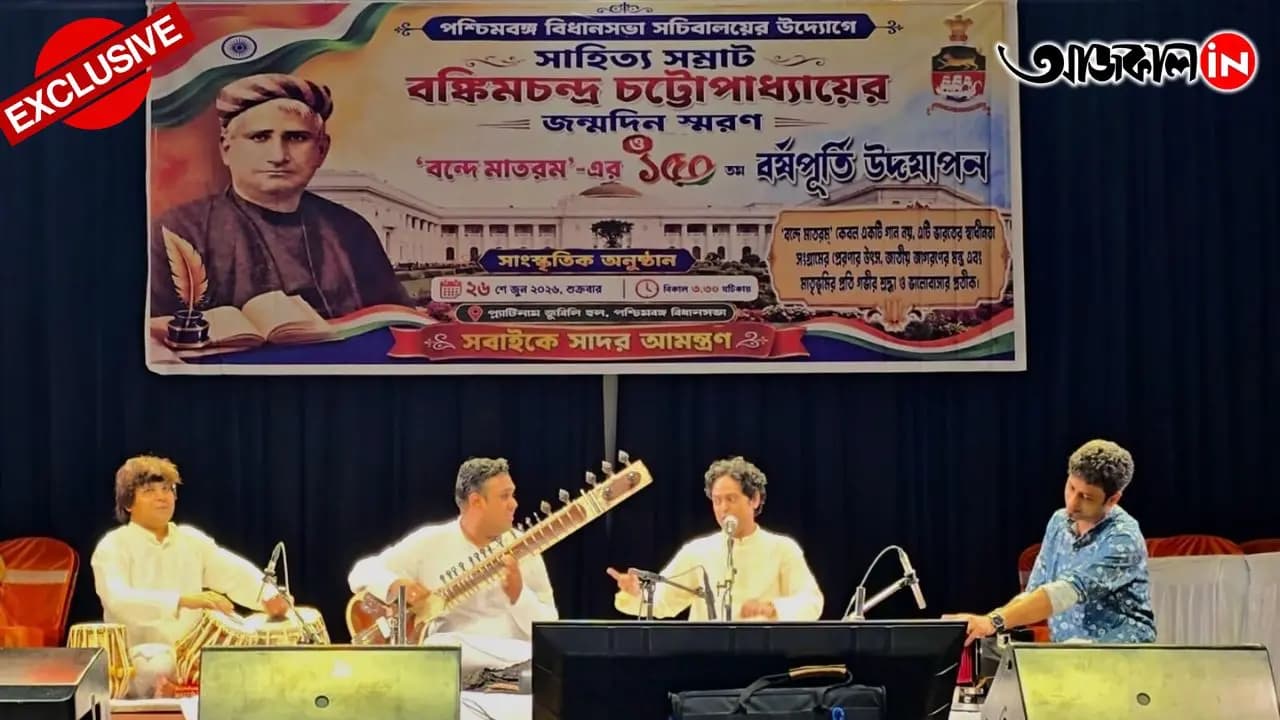 WB Assembly Vandemataram: classical music concert artists soumen nandy and deborshee bhattarcharjee shares their thought