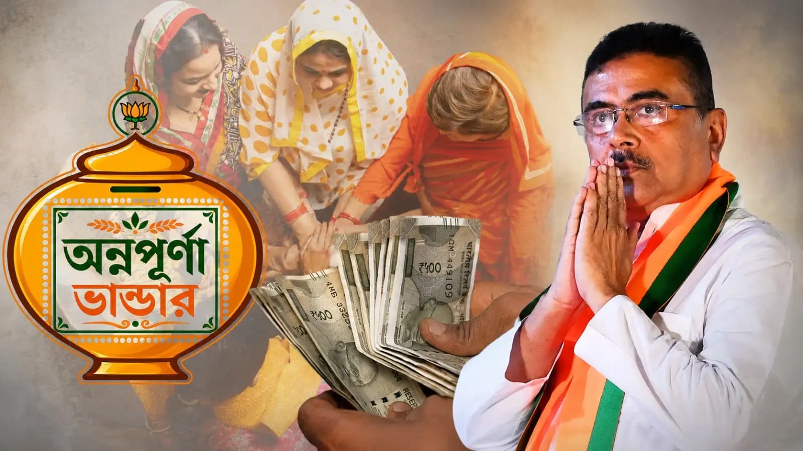 Annapurna Yojana Online Application 