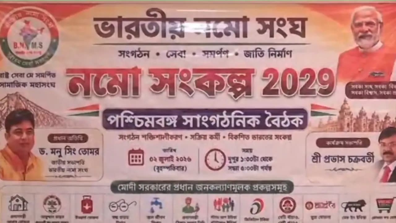 NAMO Sankalp 2029: core committee meeting held in Kolkata, target 2029 Lok Sabha Election