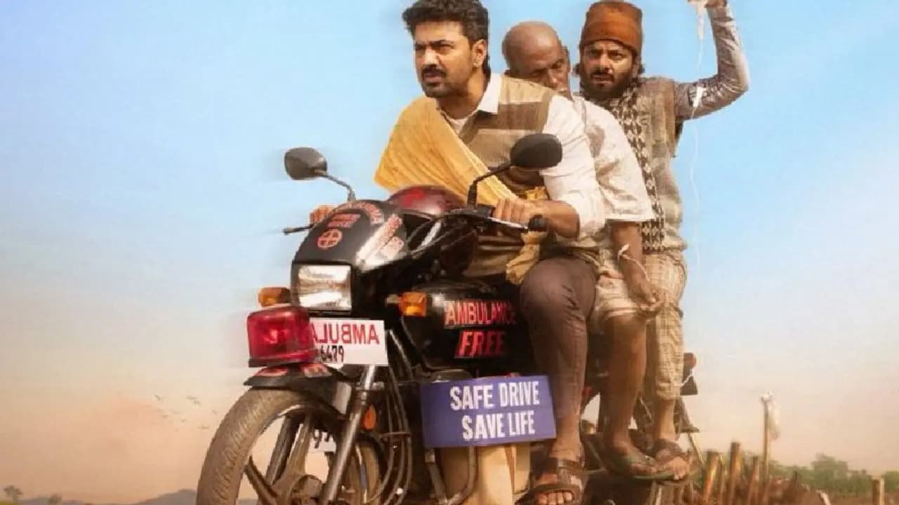 Dev announced that bike ambulance dada is not releasing on 14th August