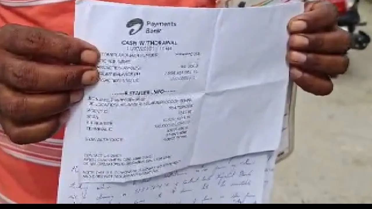 Annapurna Yojana Money Transfer: 750 crore Rupees Appears in Bank Account of a Woman in Jalpaiguri, Police Begin Probe 
