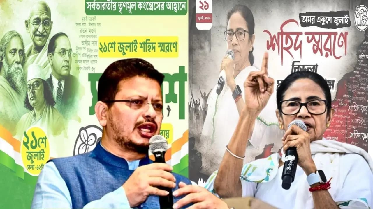 TMC Shahid Diwas