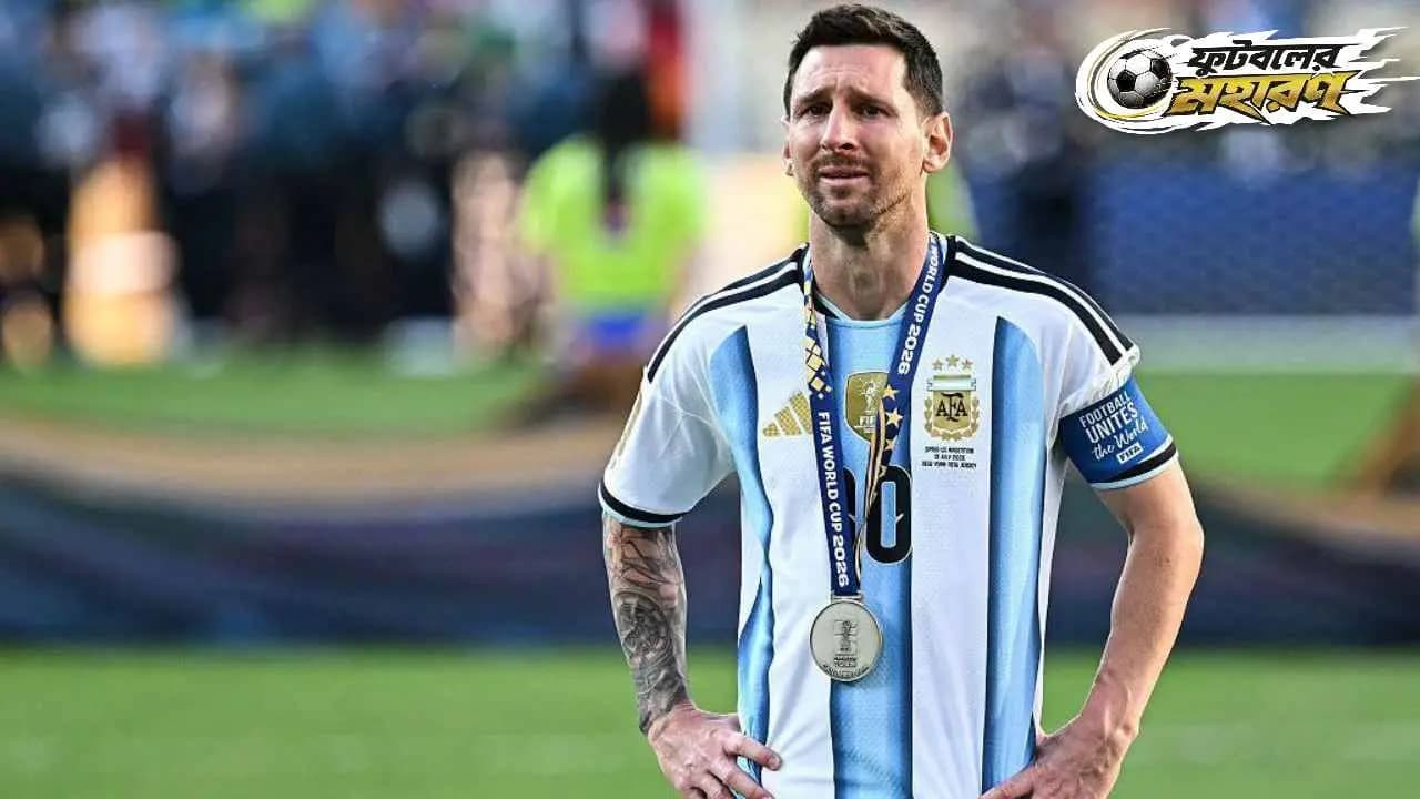 World Cup 2026: Why Lionel Messi did not travel with the team after World Cup Final loss?