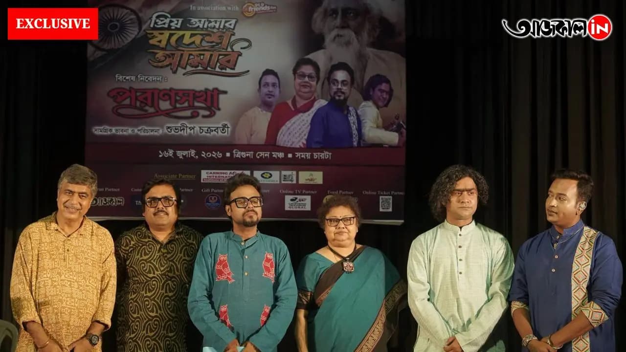 Paranasokha by Shrutibritto a celebration of life through Srabani Sen Music Suvadeep Chakraborty Recitation Arnab Bhattacharjee Sarod