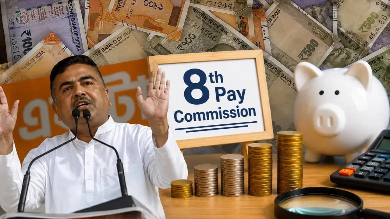West Bengal 8th Pay Commission: Chief Minister Suvendu Adhikari has given an indication as to when the 8th Pay Commission will be implemented 