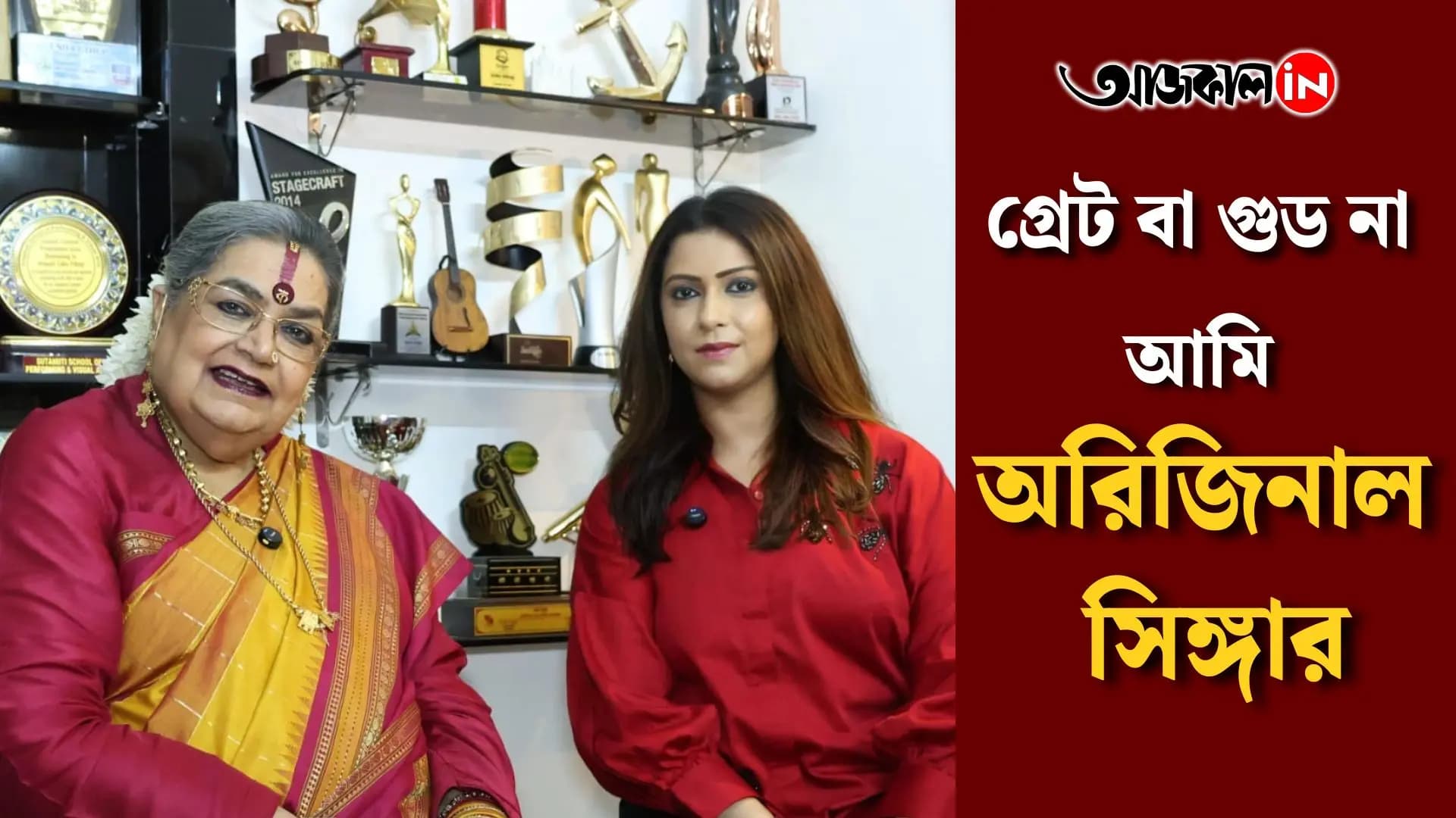Exclusive Interview of legendary Singer Usha Uthup 