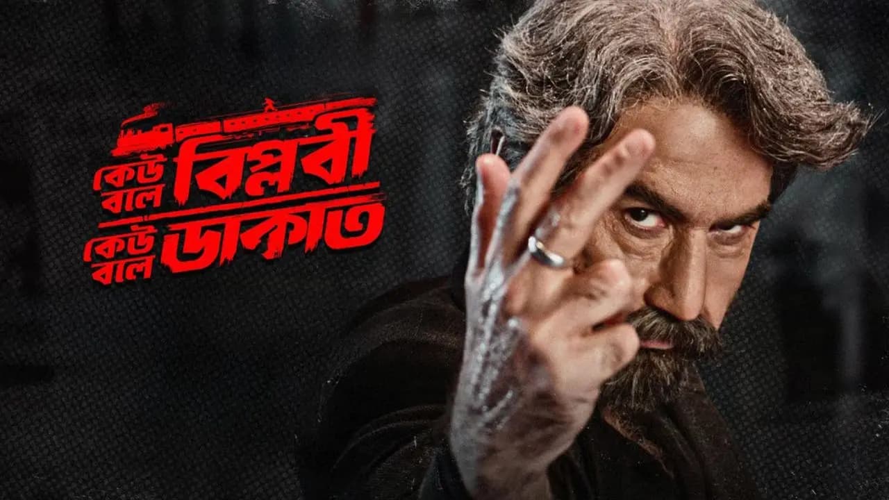 Jeet starrer Keu Bole Biplabi Keu Bole Dakat Trailer was released One question sparks a thousand speculations