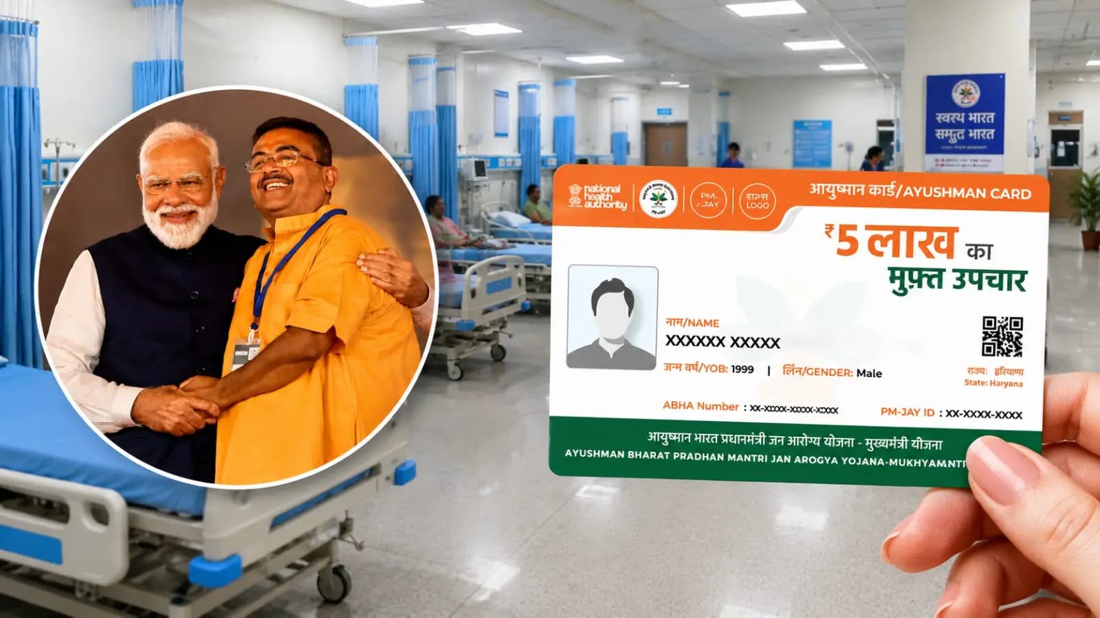 Ayushman Bharat scheme application process is underway across Bengal: e-KYC is mandatory to avail the benefits of this special scheme launched by PM Narendra Modis government