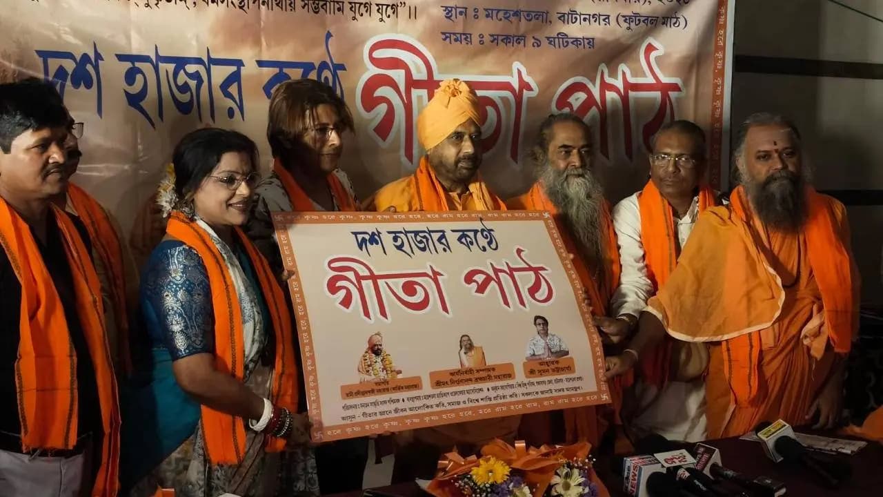 Batanagar to Host First-Ever 10000-Voice Bhagavad Gita Recitation in South 24 Parganas