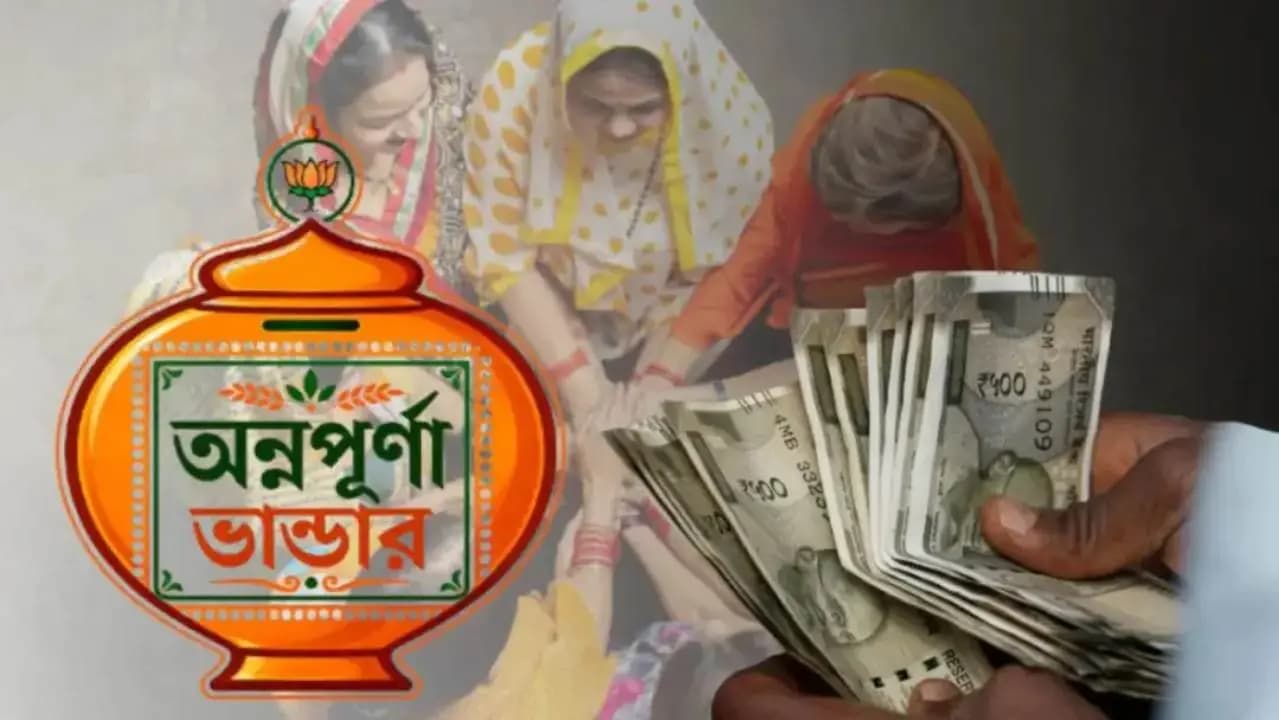 Annapurna Yojana Big Update: The biggest update When does the verification phase for the Annapurna Yojana end Will you also be on the list of 3,000