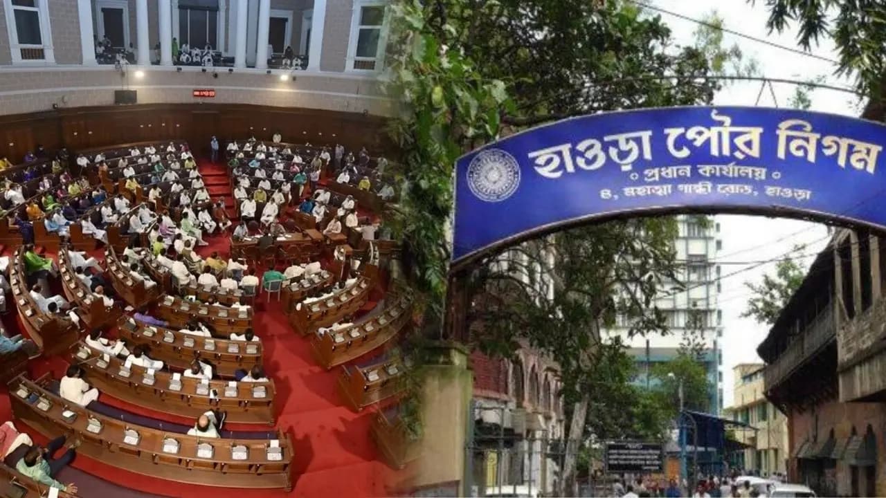 Howrah Municipal Corporation Second Amendment Bill 2026 passes in west bengal assembly
