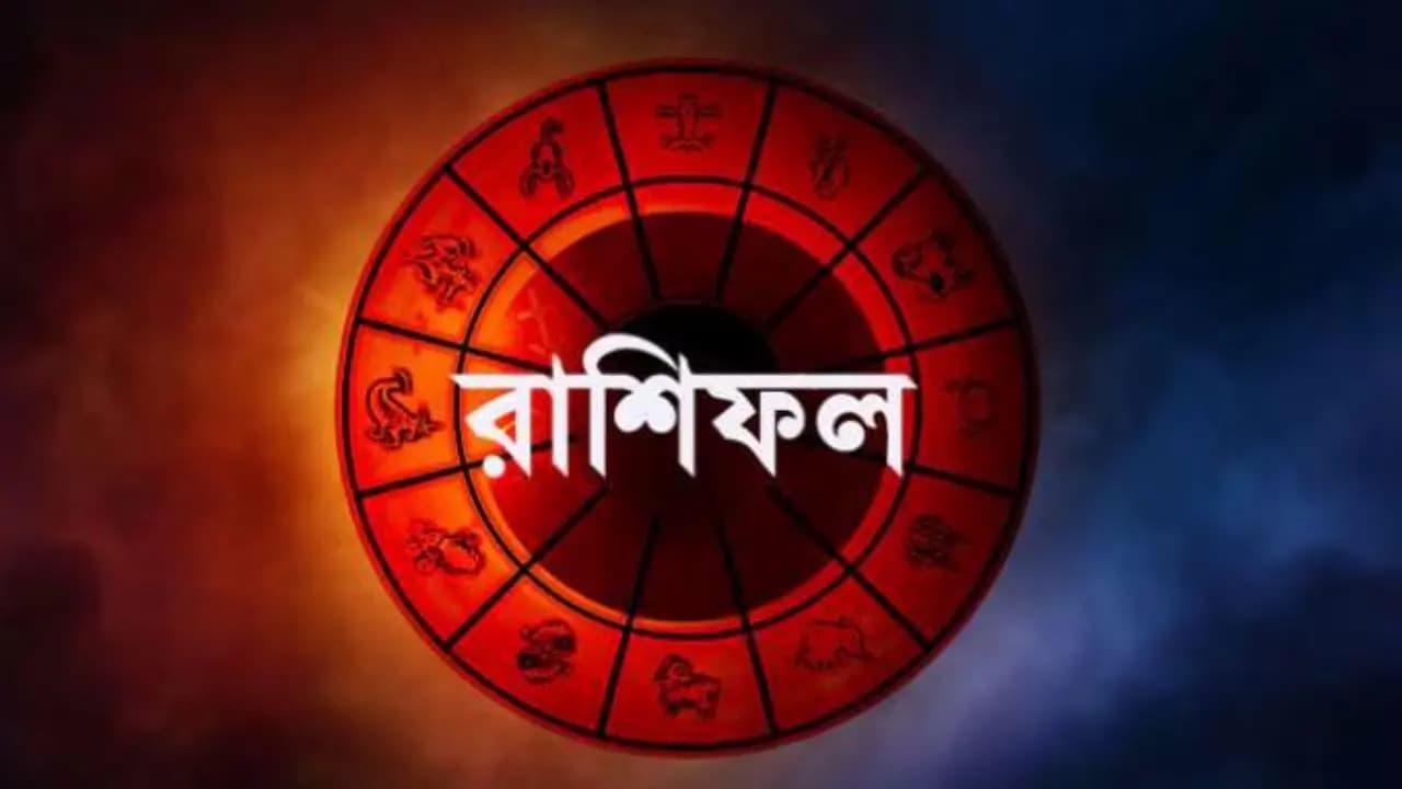 16 August horoscope Rashifal: Unexpected expenses for Aquarius, fatigue for Aries, work pressure for Virgo know all zodiac predictions