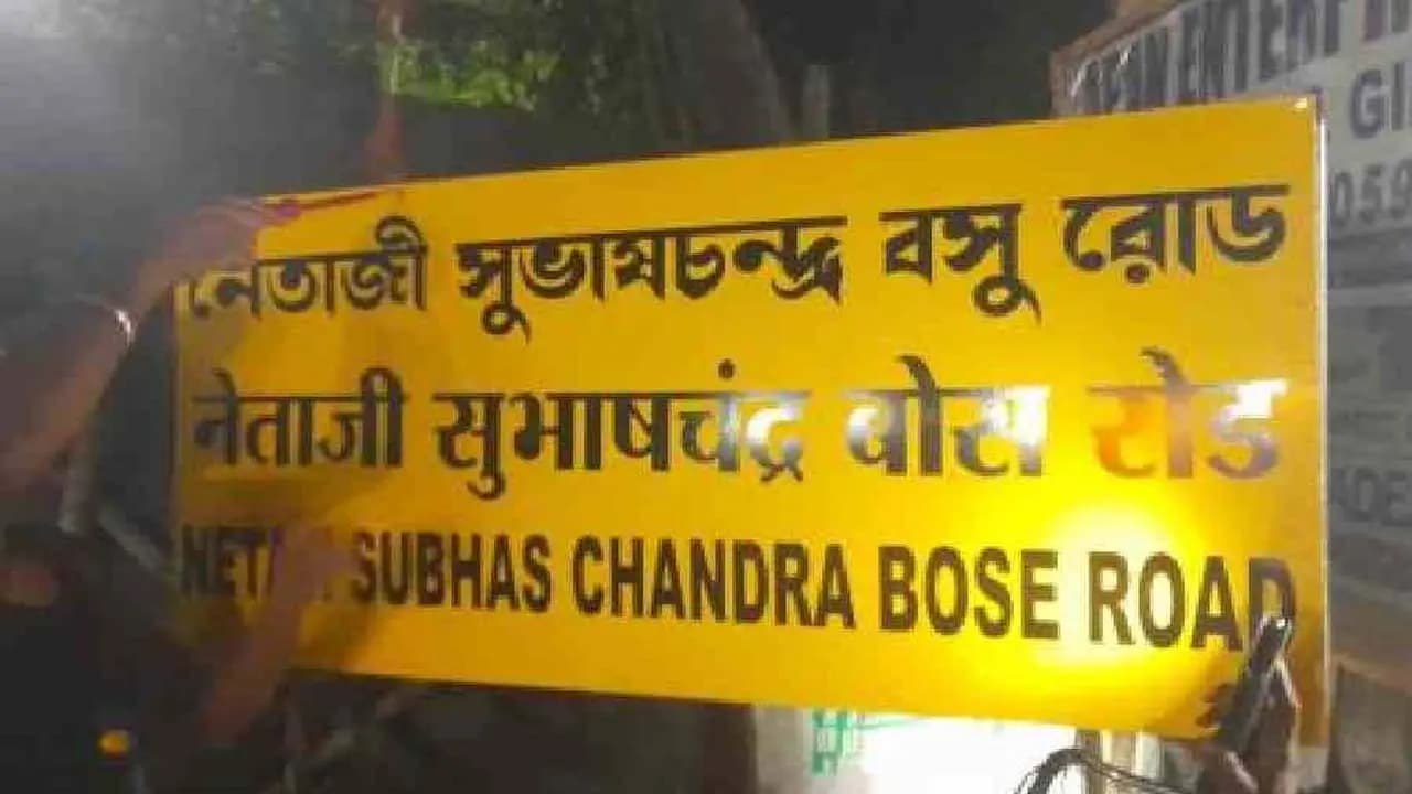 Renaming of the Road: Name of that Rampurhat road has been changed once again the name Netaji Subhas is now shining on the signboard replacing Shyamaprasad