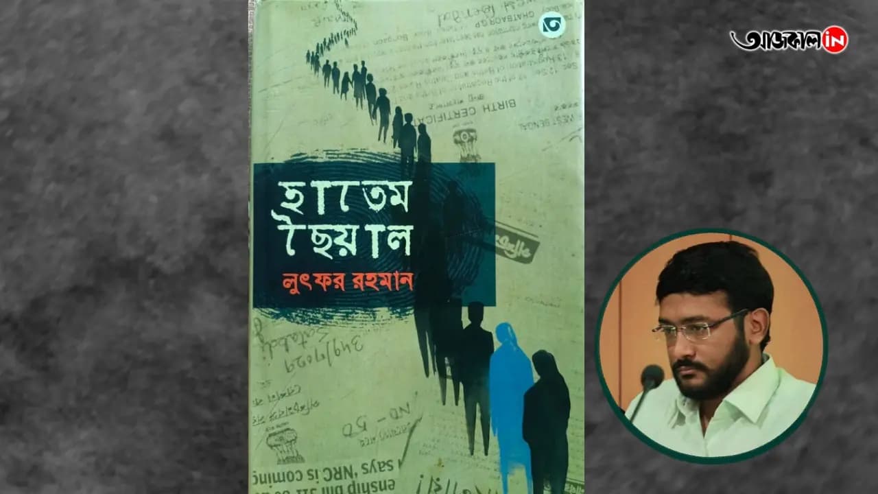 Sunday Special Book Reviews 
