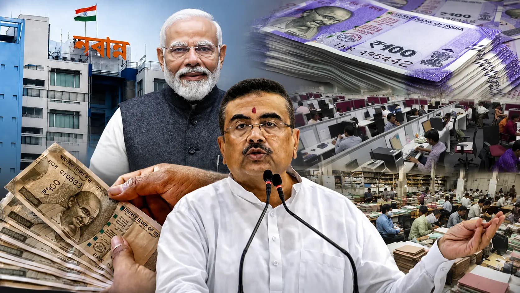 Differences Between Central And WB Govt 7th Pay Commission: Will Bengals government employees now receive salaries on par with central government staff 