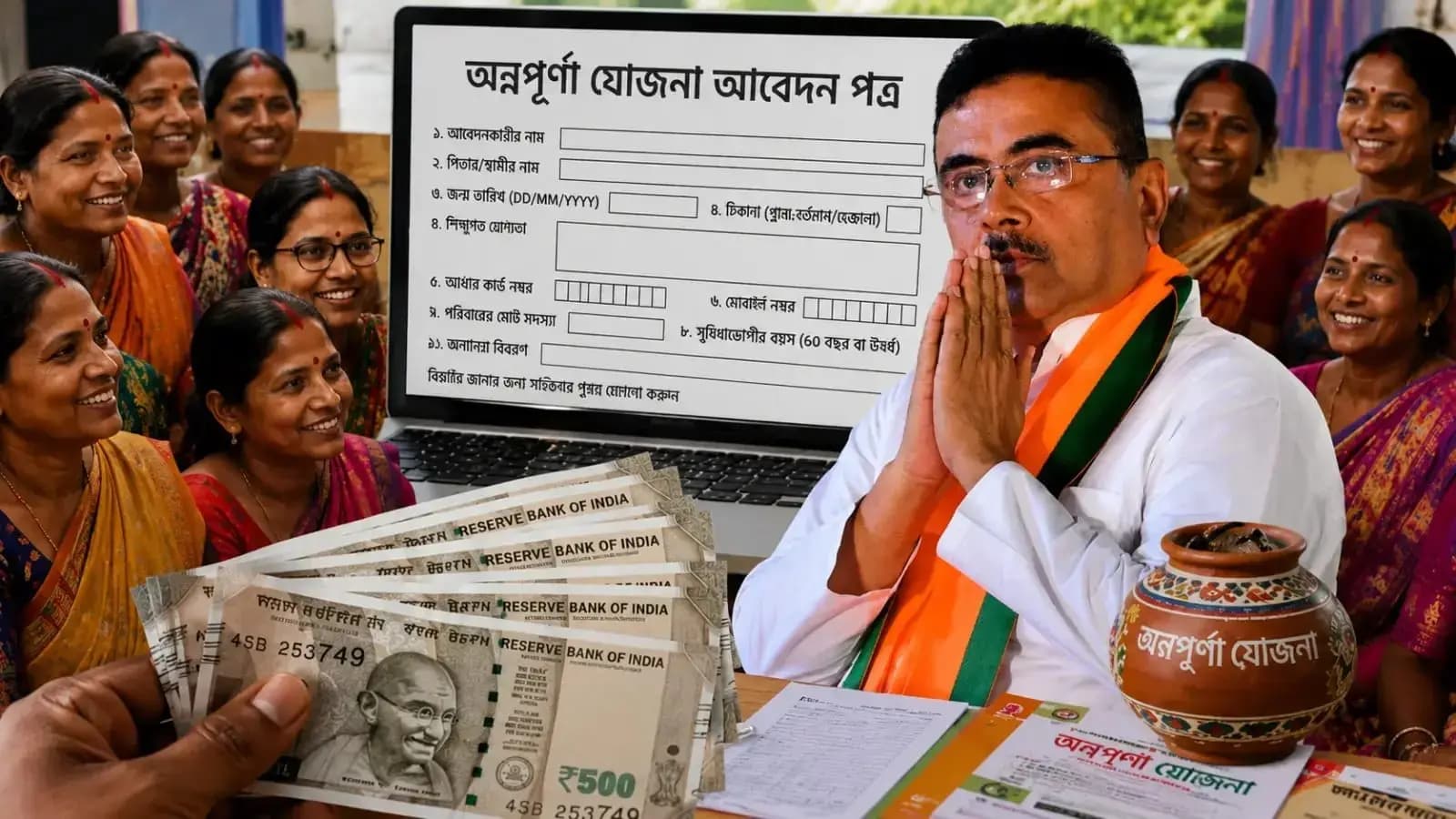 Annapurna Yojana Online Application: CM Suvendu Adhikari Special Message To Those Who Got Annapurna Yojana 3000 Rupees in August