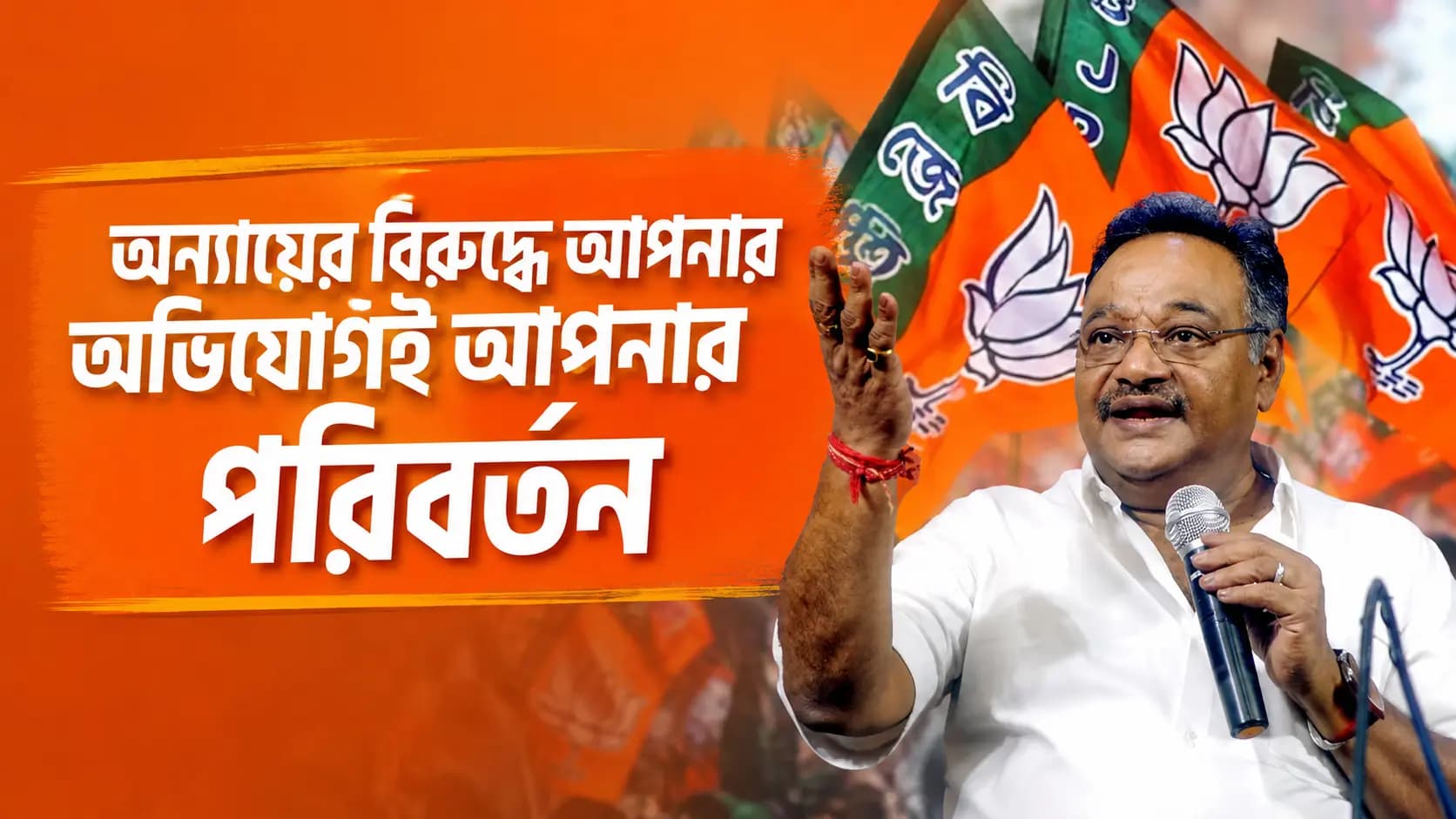 WB BJPs Initiative: Know the necessary numbers the government kept its word now the West Bengal BJP is making a major all-out move