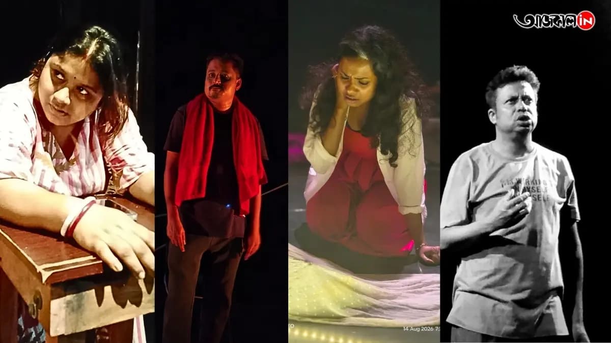 Asoknagar natyamukh playing their new seven monologue plays in Bengal and assam 