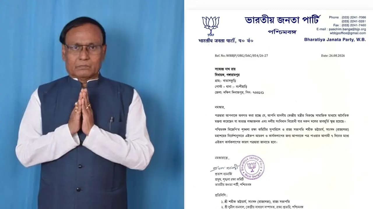 Allegation Of Breaching Party Discipline: BJP issues show-cause notice to Gangarampur MLA Satyendranath Ray