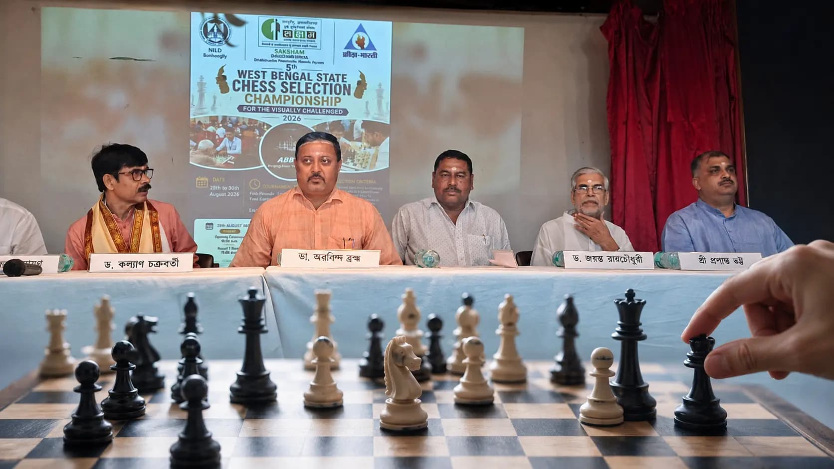 All India Chess Championship for Visually Impaired Begins in Bengal