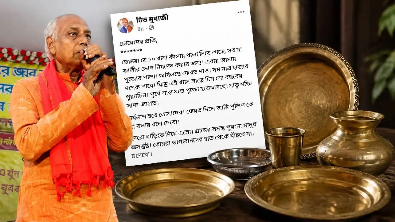 BJP MLA Facebook Post to Thieves goes Viral after Plates goes Missing from house