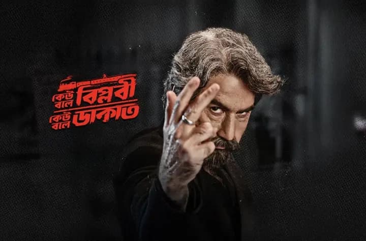 Review of Jeet starrer movie Keu Bole Biplobi Keu Bole Dakat