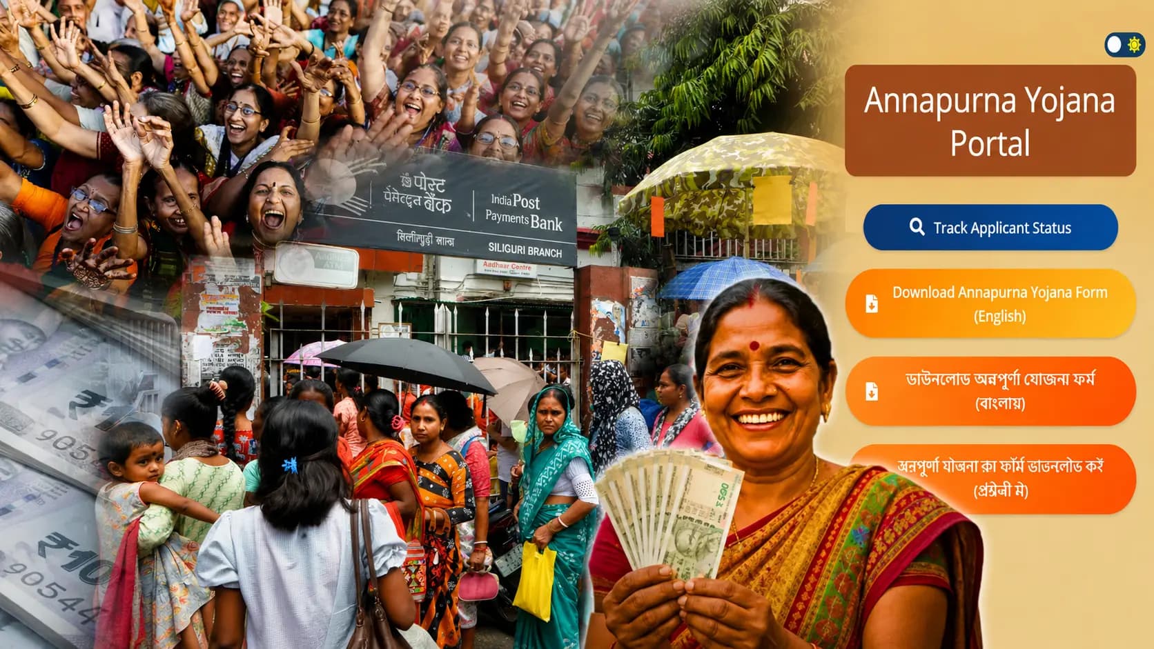 Annapurna Yojana Solution: Is the Invalid Account Type error appearing for your Annapurna Yojana account does this mean you wont receive the money find out the simple solution here 
