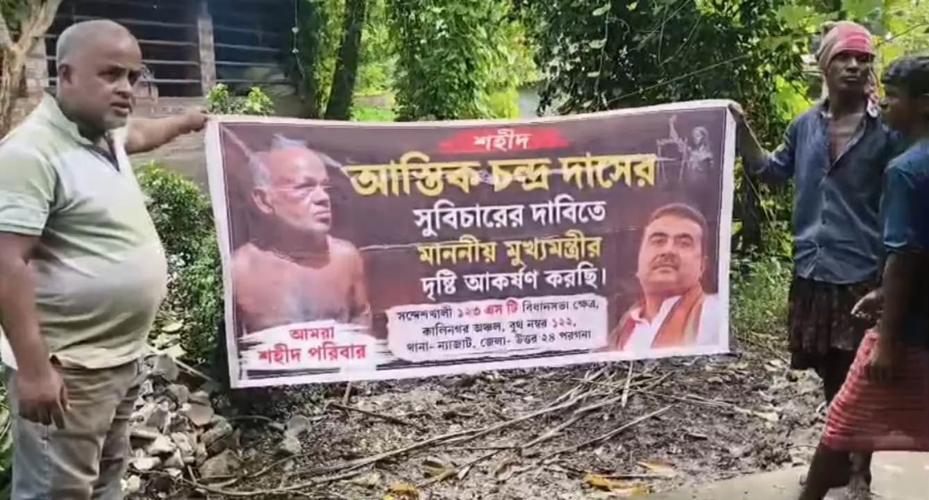 Aastik Das Murder Case: 5 Years After Post-Poll Violence, BJP Worker's Body Exhumed for Post-Mortem in Sandeshkhali