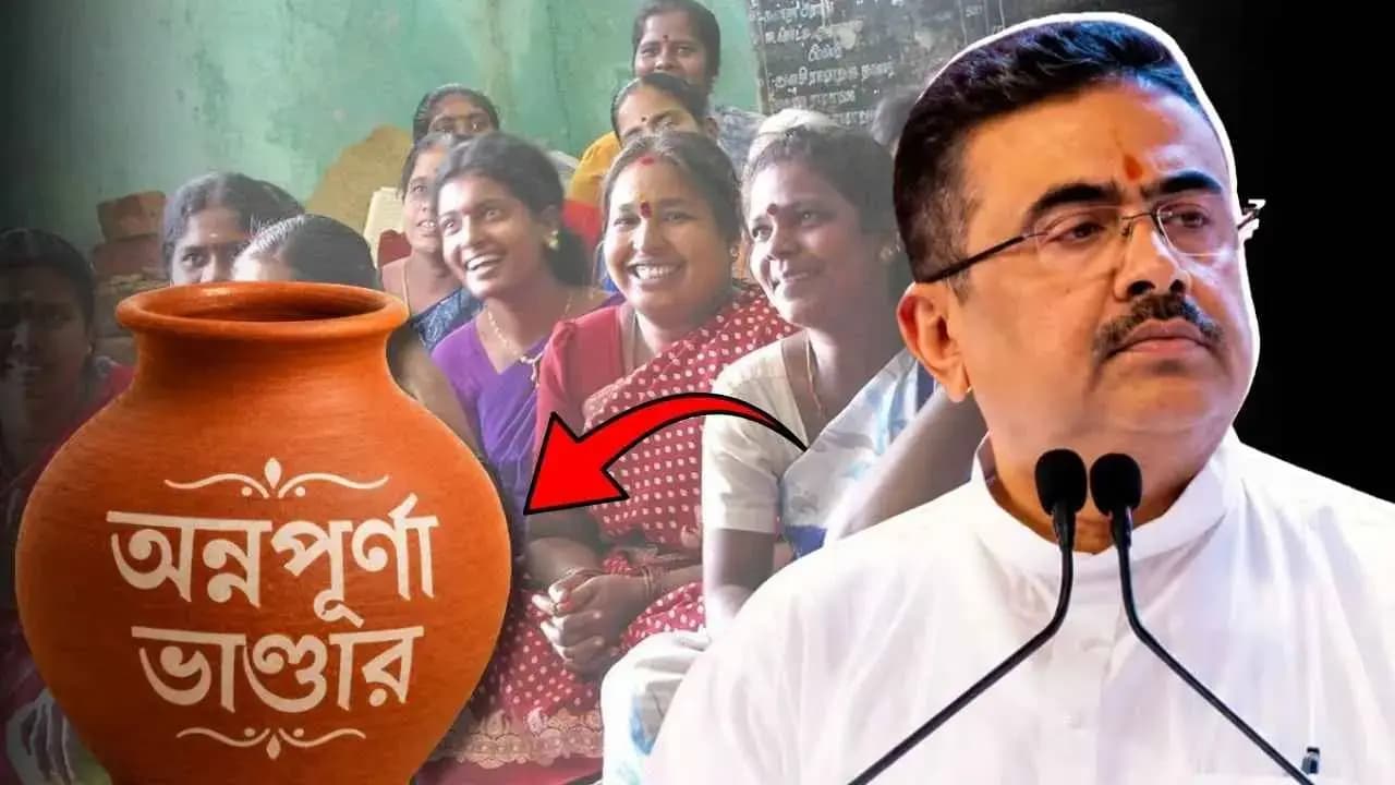 Annapurna Yojana New Application Update Suvendu Adhikari Big Announcement