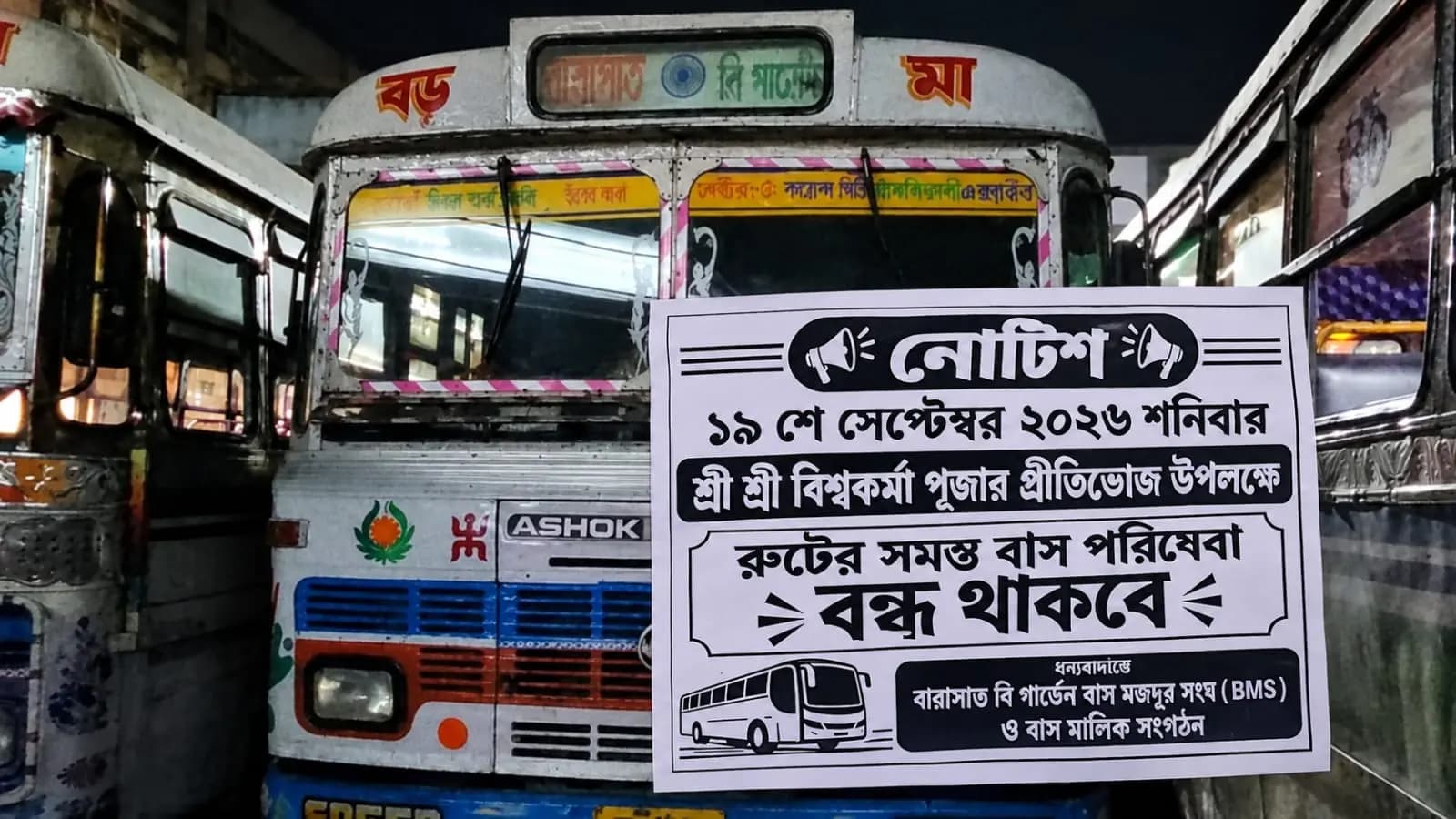 Barasat-B Garden Buses to Stay Off Roads on Sept 19 for Festive Lunch Passengers Face Commute Trouble