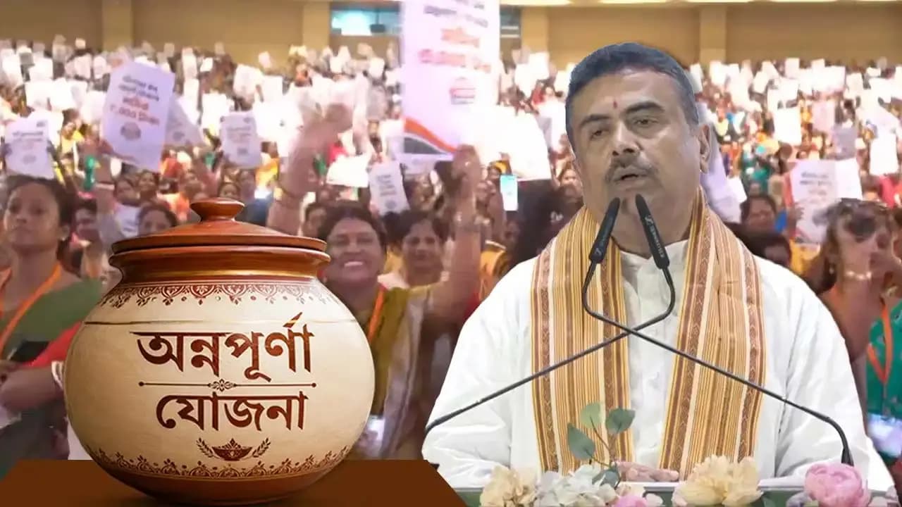 Suvendu Adhikaris Major Announcement On Annapurna Yojana: CM of Bengal spoke about the applicants who have not yet received the money 