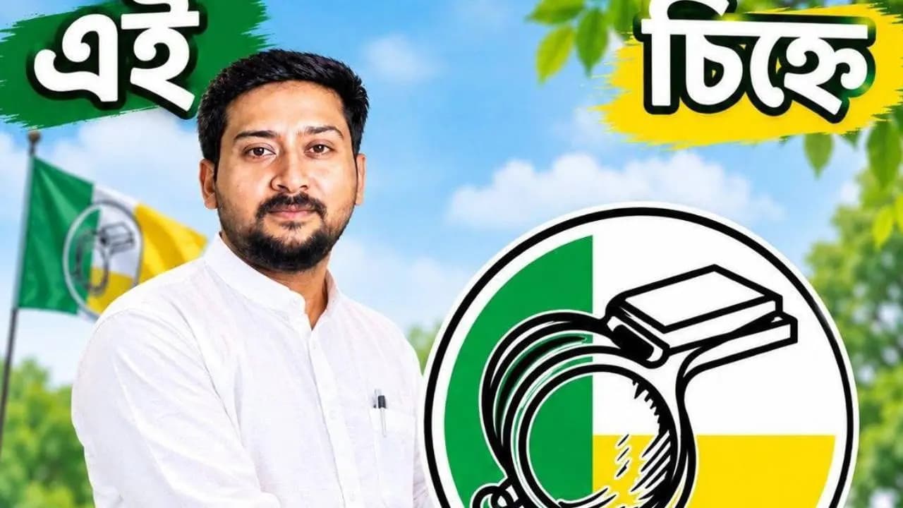 Election Commission did not give whistle symbol to Humayun Kabir son