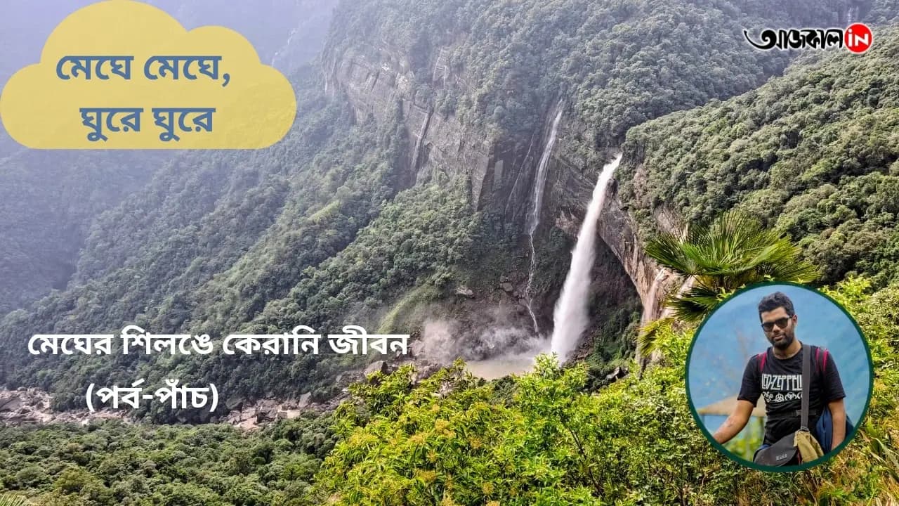 A Travel Blog about Meghalaya part five