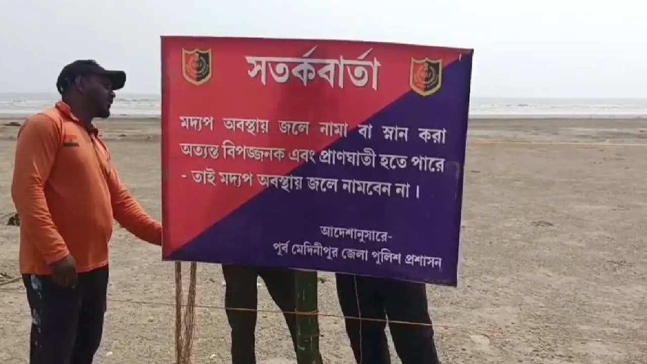 Purba Medinipur Police Red Zoned Mandarmani Sea Beach, New Alert For Tourists 