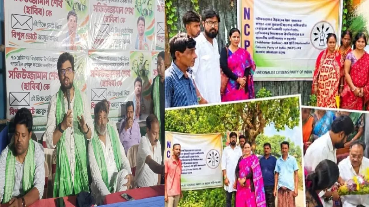  Rejinagar by poll big update NCPI campaign for BJP Abu Taher Khan campaign for Ritabrata TMC candidate