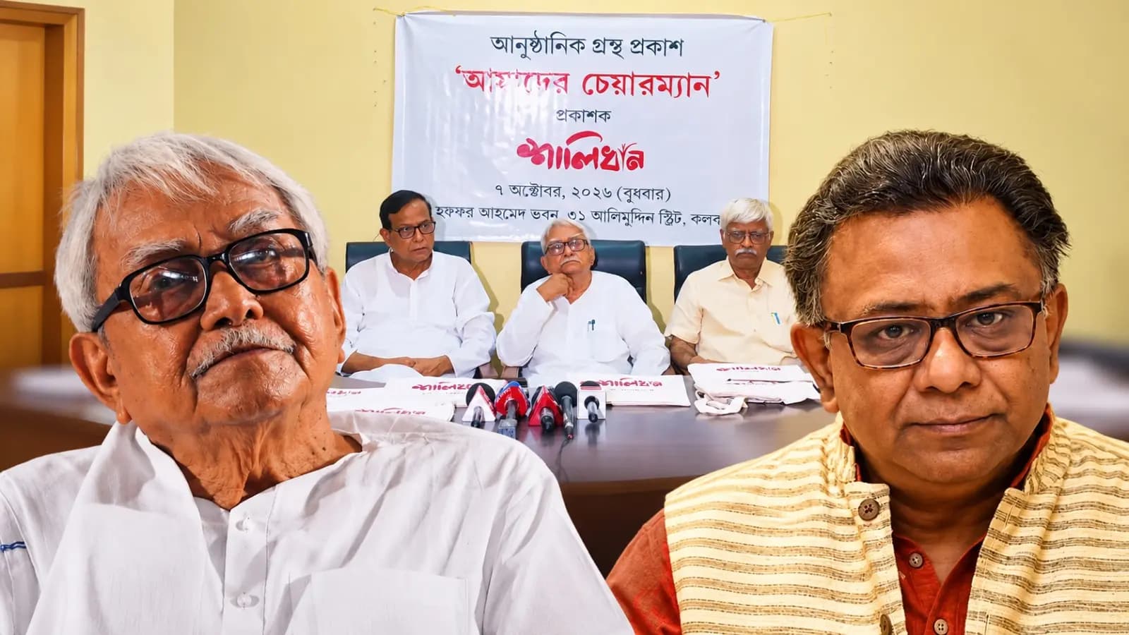 CPIM published biography of veteran Biman Bose
