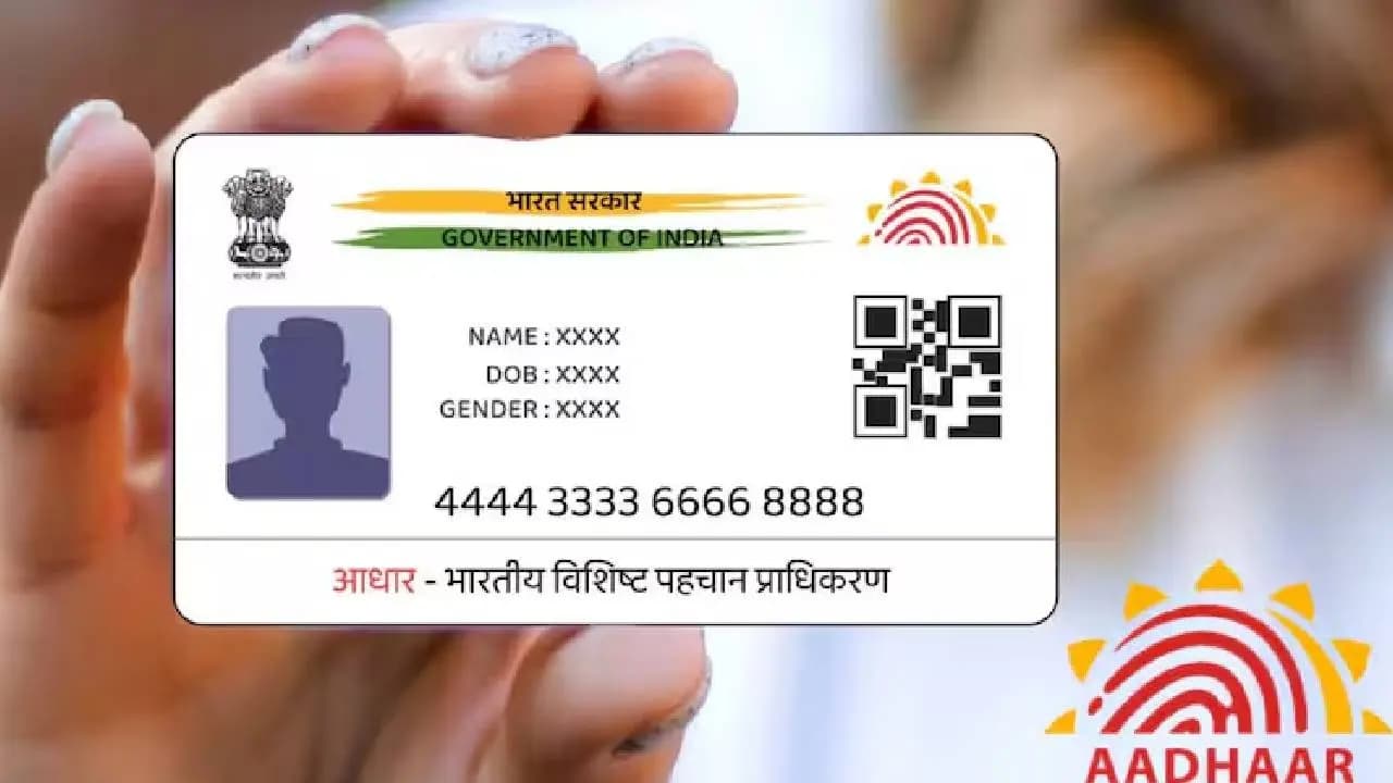 Fake Aadhar Identification: how to uncover the truth that your tenant and domestic help is using fake Aadhar card
