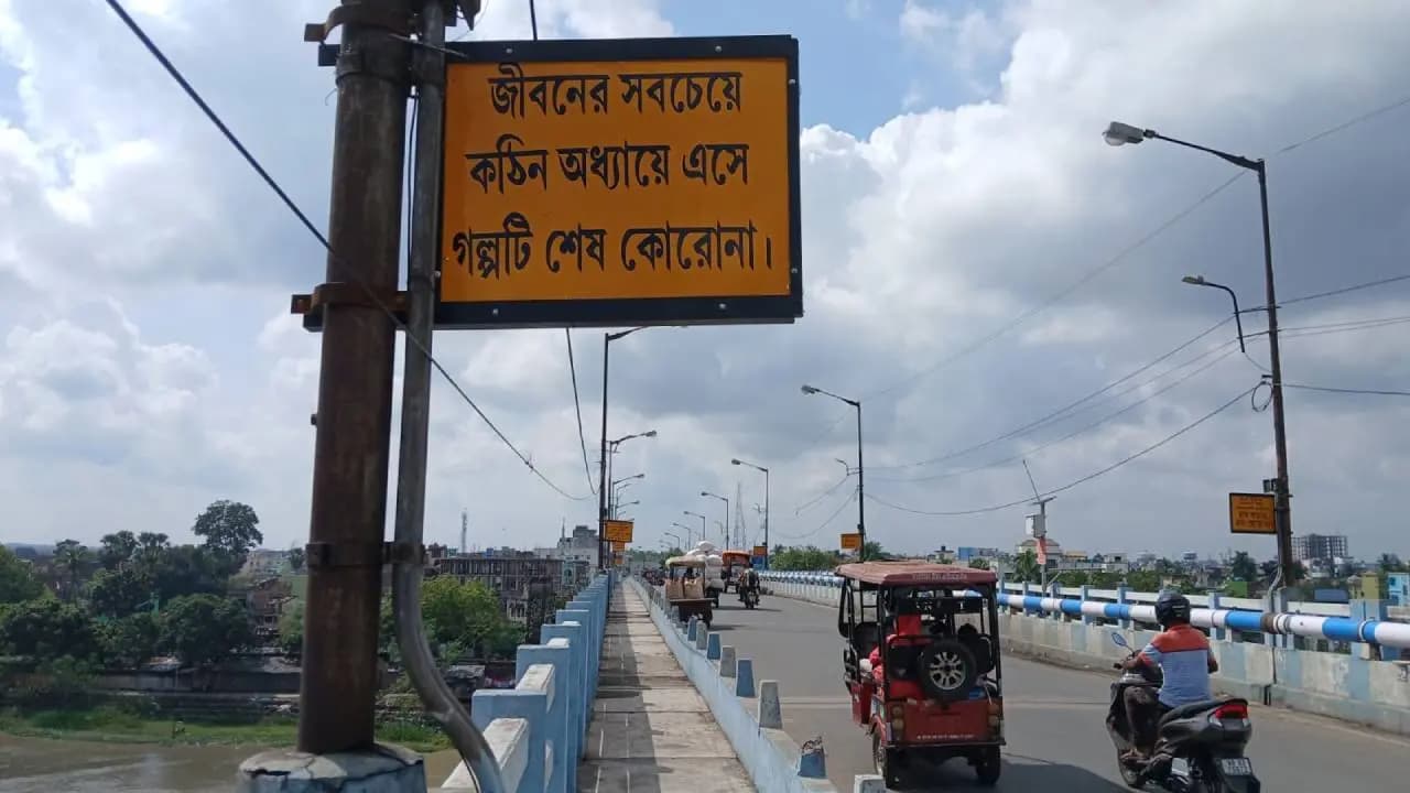 Murshidabad Administration takes steps to curb death at Jangipur Bhagirathi Bridge