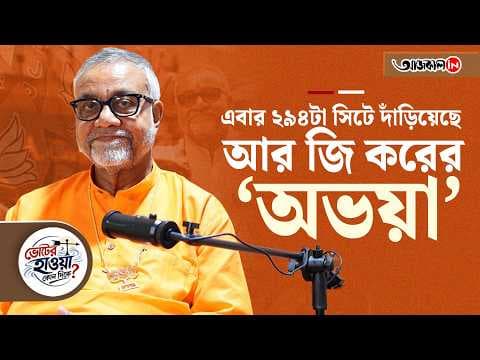 How many seats will BJP win? Tapas Roy said
