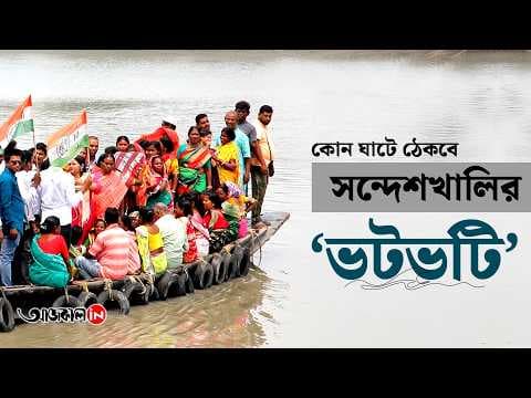 BJP Allegation of Women Security in Sandeshkhali is False Claims TMC Supporter