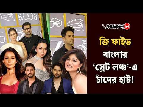 Slate launches on ZEE5 Bangla! Who all attended?