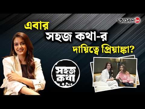 Priyanka Breaks Silence on Rahul’s Untimely Death