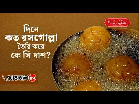 K C Das Makes Ten Thousand of Rasogolla Everyday Increased on Festive Season