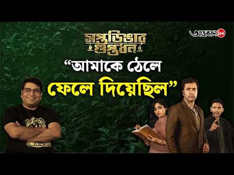 Political changes in West Bengal - What do Abir, Arjun, Isha and Dhruv say?