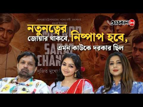 “I May Get Fewer Shows, but I’m Confident About My Film”: Srijit Mukherji