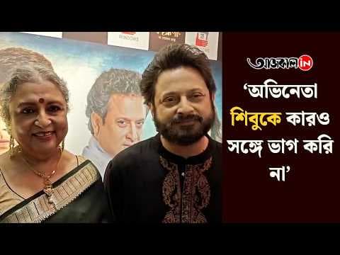 Shiboprosad Opens Up Candidly About the Climax of Bohurupi 2 on Its Release Day.