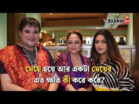 Rupanjana Makes Explosive Remarks About Nandini: What Did Sujoy Prasad Say?