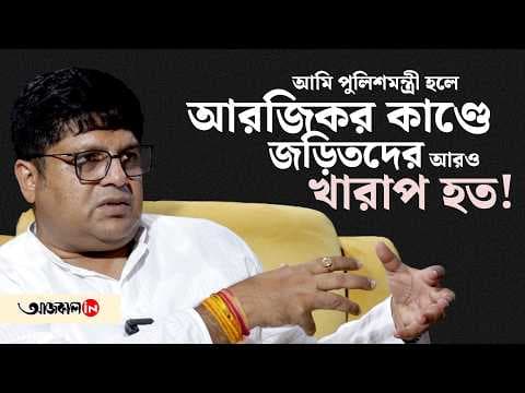 Former IPS Officer and BJP MLA Debashis Dhar Acknowledge Sitalkuchi Incident as Result of Provocation