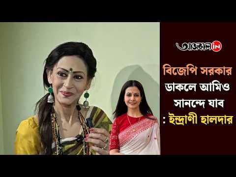 What Message Did Indrani Haldar Have for Koel as She Was Named the BJP’s Rajya Sabha Candidate?